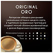 Кофе молотый JARDIN "Original Oro" 250 г, арабика 100%, 1747-12