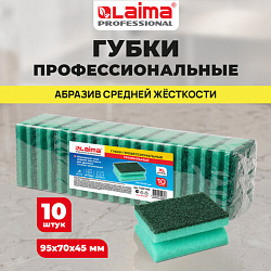 Губки бытовые 9,5х7х4,5 см, XL, ПРОФИЛЬНЫЕ, КОМПЛЕКТ 10 штук, поролон/абразив, LAIMA PROFESSIONAL, 702740