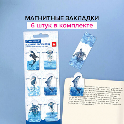 Закладки для книг МАГНИТНЫЕ c высечкой, "MARINE LIFE", набор 6 шт., 35х25 мм, BRAUBERG, 113163