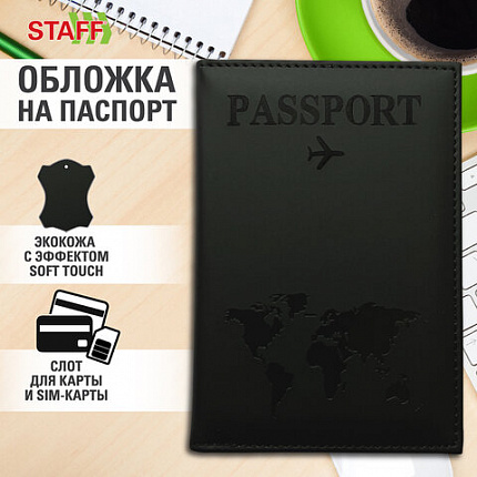 Обложка для паспорта "Passport map", экокожа soft-touch, черная, STAFF, 238760
