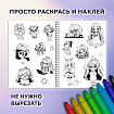 Стикербук РАСКРАСЬ И НАКЛЕЙ А5, 16 листов, 100 стикеров, на гребне, BRAUBERG, "Для девочек", 666049
