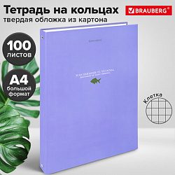 Тетрадь на кольцах БОЛЬШАЯ А4, 220х305 мм, 100 л., твердый картон, клетка, BRAUBERG, "Monocolor", 405409