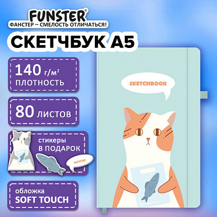 Скетчбук, слоновая кость 140г/м 130х210мм, 80л, софт-тач, резинка, наклейки, FUNSTER, "Котик с рыбкой", 117783