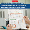 Обложки пластиковые для переплета, А4, КОМПЛЕКТ 100 шт., 250 мкм, прозрачные, BRAUBERG, 532162