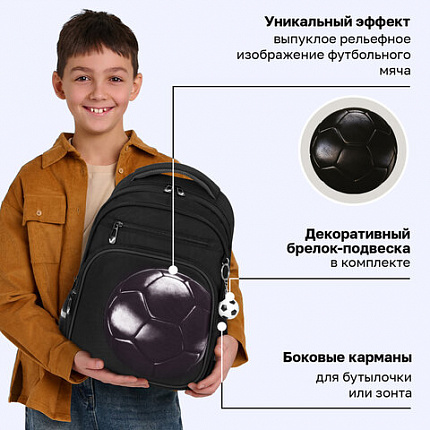 Рюкзак BRAUBERG PROFI, 2 отделения, с брелком, "Черный мяч", объемный дизайн, 36х27х19 см, 274416