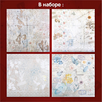 Бумага для скрапбукинга 30х30 см, "В бежевых тонах", двусторонняя, 12 листов, 180 г/м2, ОСТРОВ СОКРОВИЩ, 665437