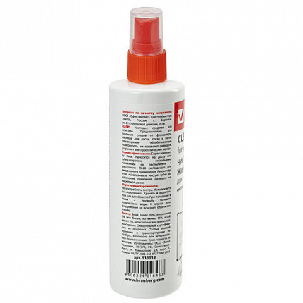 Чистящая жидкость-спрей для маркерных досок BRAUBERG, 250 мл, 510119