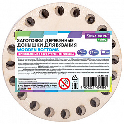 Донышки деревянные для вязания круглые, 10 штук, диаметр 10 см, BRAUBERG HOBBY, 665316