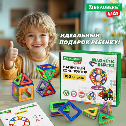 Магнитный конструктор MAGNETIC BLOCKS, 100 деталей, 2 колесные базы, карусель, BRAUBERG KIDS, 665720