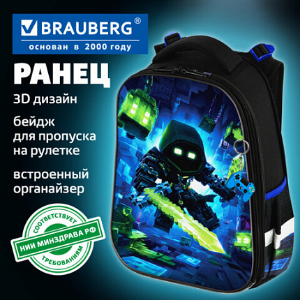 Ранец BRAUBERG PREMIUM, 2 отделения, с брелком, "Light blade", 3D-панель, 38х29х16 см, 274395