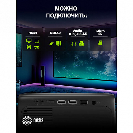 Проектор CACTUS CS-PRM.07B.WUXGA, LCD, 1920x1080, 16:9, 3200 лм, 1500:1, 1,16 кг, черный