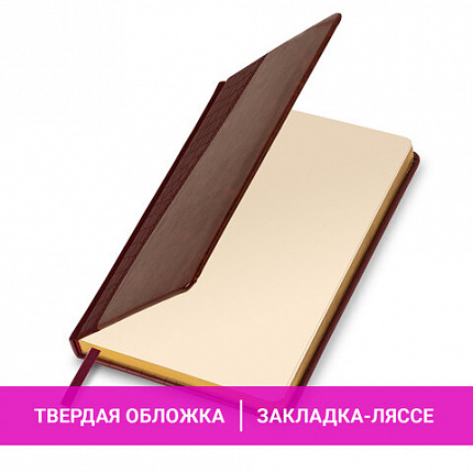 Ежедневник недатированный А5 138х213 мм BRAUBERG "Cayman" под кожу, 160 л., коричневый/коричневый, 125084