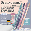 Ручки шариковые BRAUBERG "ULTRA GT", кросс-серия "МОРАНДИ", СИНИЕ, НАБОР 4 ШТ., узел 0,7 мм, линия письма 0,35 мм, 144701