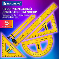 Набор чертежный для классной доски Classic (2 треугольника, транспортир, циркуль, линейка 100 см), BRAUBERG, 210871