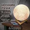 Ночник / детский светильник / LED лампа "Лунная ночь", 16 цветов, d=15 см, с пультом, DASWERK (ДАСВЕРК), 237952