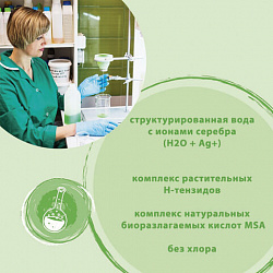 Средство для удаления известкового налета и ржавчины 500 мл, SYNERGETIC, распылитель, ЭКО, 104052