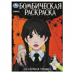 Книжка-раскраска "ПОПУЛЯРНЫЕ СЮЖЕТЫ" АССОРТИ, 214х290 мм, 16 страниц, "УМКА"