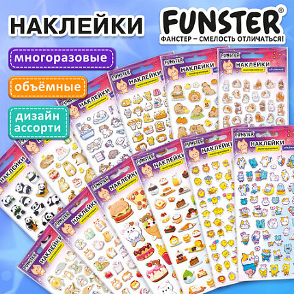 Наклейки объемные зефирные и гелевые 17,5х9,5 см, ассорти 12 видов, FUNSTER (ФАНСТЕР), 666677