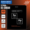 Тетрадь предметная МЕМЫ 48 л., TWIN-лак, ХИМИЯ, клетка, подсказки, BRAUBERG, 405107