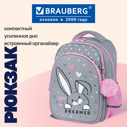 Рюкзак BRAUBERG OPTIMA, 2 отделения, с брелоком, "Любопытный зайка", 36х27х18 см, 272098