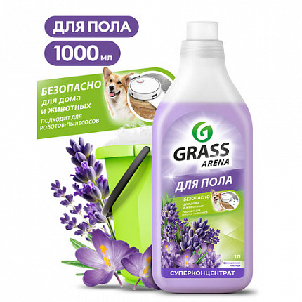 Средство для мытья пола и стен концентрат, 1 л, GRASS ARENA "Французская лаванда", ручное / робот-пылесос, 125905