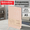 Ежедневник датированный 2027, А5, 138х213 мм, BRAUBERG "Bloom", под кожу, гибкий, молочный, 117923