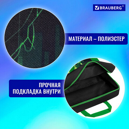 Папка на молнии с ручками BRAUBERG А4, 1 отделение, полиэстер, 80 мм, "Digital spider", 273303