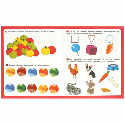 Книжка-пособие "ПЕРВЫЕ ЗАДАНИЯ МАЛЫШАМ", ассорти, 197х235 мм, 16 страниц, УМКА