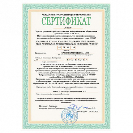 Калькулятор инженерный CASIO FX-82ESPLUS-2-WETD (162х80 мм), 252 функции, батарея, сертифицирован для ЕГЭ, FX-82ESPLUS-2-S