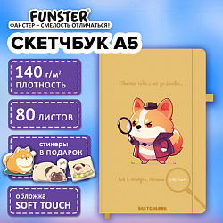 Скетчбук, слоновая кость 140 г/м2, 130х210 мм, 80 л., софт-тач, резинка, наклейки, FUNSTER (ФАНСТЕР), "Пёсик", 117784