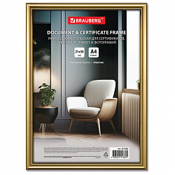 Рамка 21х30 см со стеклом, багет 14 мм пластик, BRAUBERG "HIT2", матовое золото, 391380