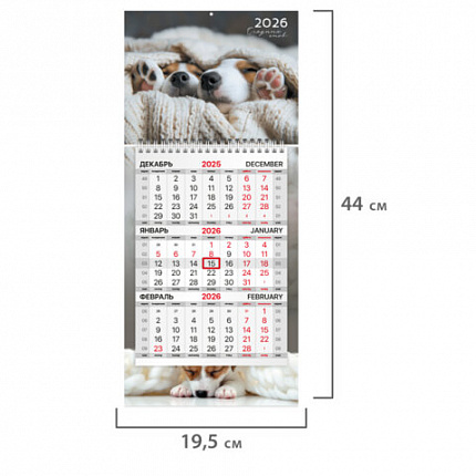 Календарь квартальный 2026 г., 1 блок, 1 гребень, бегунок, МИНИ, офсет, BRAUBERG, "Милые щенки", 116848