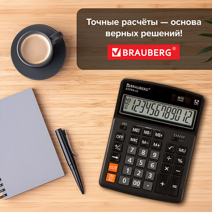Калькулятор настольный BRAUBERG EXTRA-12-BK (206x155 мм), 12 разрядов, двойное питание, ЧЕРНЫЙ, 250481