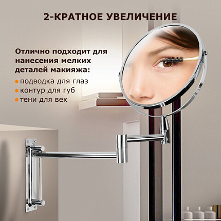 Зеркало настенное BRABIX, диаметр 17 см, двусторонее, с увеличением, нержавеющая сталь, выдвижное (петли), 607419