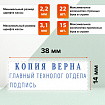 Штамп самонаборный 3-строчный, оттиск 38х14 мм, синий без рамки, TRODAT IDEAL 4911 P2, КАССА, 168224/125426