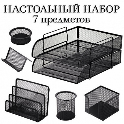Настольный набор из металла BRAUBERG "Germanium", 7 предметов, черный, 231962