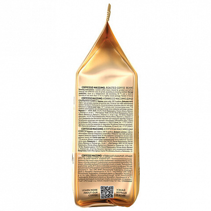 Кофе в зернах COFFESSO "Massimo" 100% арабика, 1 кг, 102488