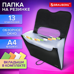 Папка-органайзер на резинке 13 отделений, обзорное окно BRAUBERG JET, А4, черная, 273937