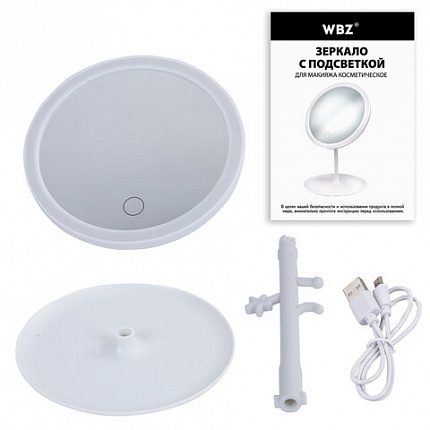 Зеркало настольное с LED-подсветкой для макияжа, диаметр 17 см, 3 режима свечения, аккумулятор 1200 mAh, цвет белый, WBZ (ВБЗ), 609330