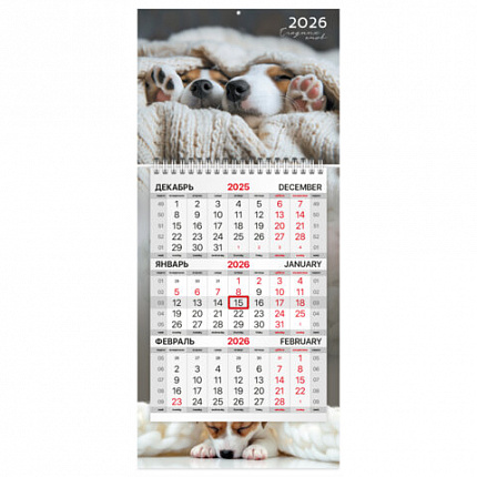 Календарь квартальный 2026 г., 1 блок, 1 гребень, бегунок, МИНИ, офсет, BRAUBERG, "Милые щенки", 116848