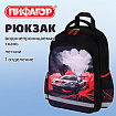 Рюкзак ПИФАГОР SCHOOL, 1 отделение, 3 кармана, "Revving car", 38x28х14 см, 274439