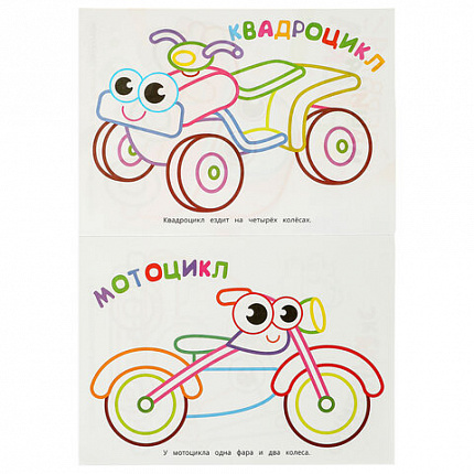 Книжка-раскраска с цветным контуром, "ПЕРВАЯ РАСКРАСКА", ассорти, 210х290 мм, 16 страниц, УМКА