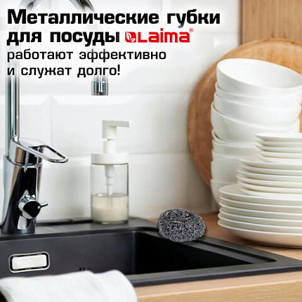 Губка (мочалка) металлическая спиральная 15 г, для посуды, гриля, плиты, LAIMA (ЛАЙМА), 700061