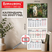 Календарь квартальный 2027 г., 3 блока, 3 гребня, бегунок, мелованная бумага, BRAUBERG, "Символ 2027", 118279