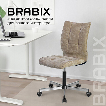 Кресло BRABIX "Stream MG-314", без подлокотников, пятилучие серебристое, ткань, песочное, 532396, MG-314_532396