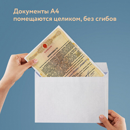 Конверты С4 (229х324 мм), клеевой слой, внутренняя запечатка, 90 г/м2, КОМПЛЕКТ 50 шт., BRAUBERG, 112176, С4НКР-50(BRAUBE