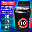 Уничтожитель (шредер) с автоподачей BRAUBERG AUTO FEED OF-50X, CD, 4 уровень секретности, 4х35 мм, 50 листов, 17 литров, 533139