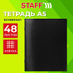 Тетрадь бумвинил, черный, А5, 48 л., скоба, офсет №1, белая бумага, клетка с полями, STAFF, 405721