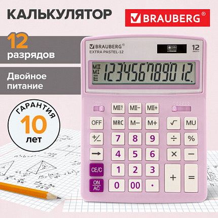 Калькулятор настольный BRAUBERG EXTRA PASTEL-12-PR (206x155 мм), 12 разрядов, двойное питание, СИРЕНЕВЫЙ, 250489