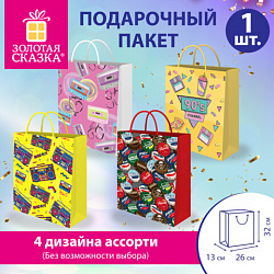 Пакет подарочный (1 штука) 26х13х32 см (L), "I Love 90th", ассорти, ламинированный, ЗОЛОТАЯ СКАЗКА, 700819